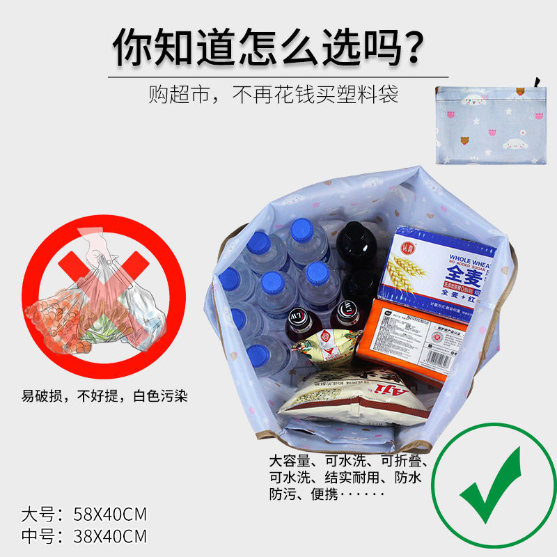 Picture of Thickened Supermarket Environmental Protection Bag Cartoon Cute Folding Shopping Bag Portable Waterproof Shoulder Shopping Bag Outgoing Storage Bag