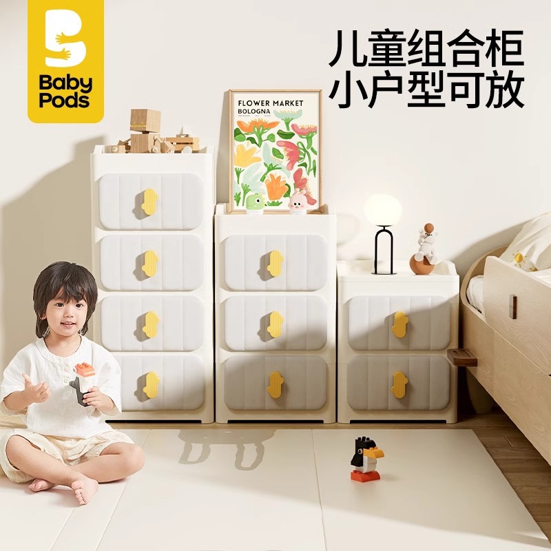 Babypods Storage Cabinet Kidsren's Toy Storage Rack Storage Cabinet Bedroom Wardrobe Storage Cabinet Feeding Table Drawer Cabinet