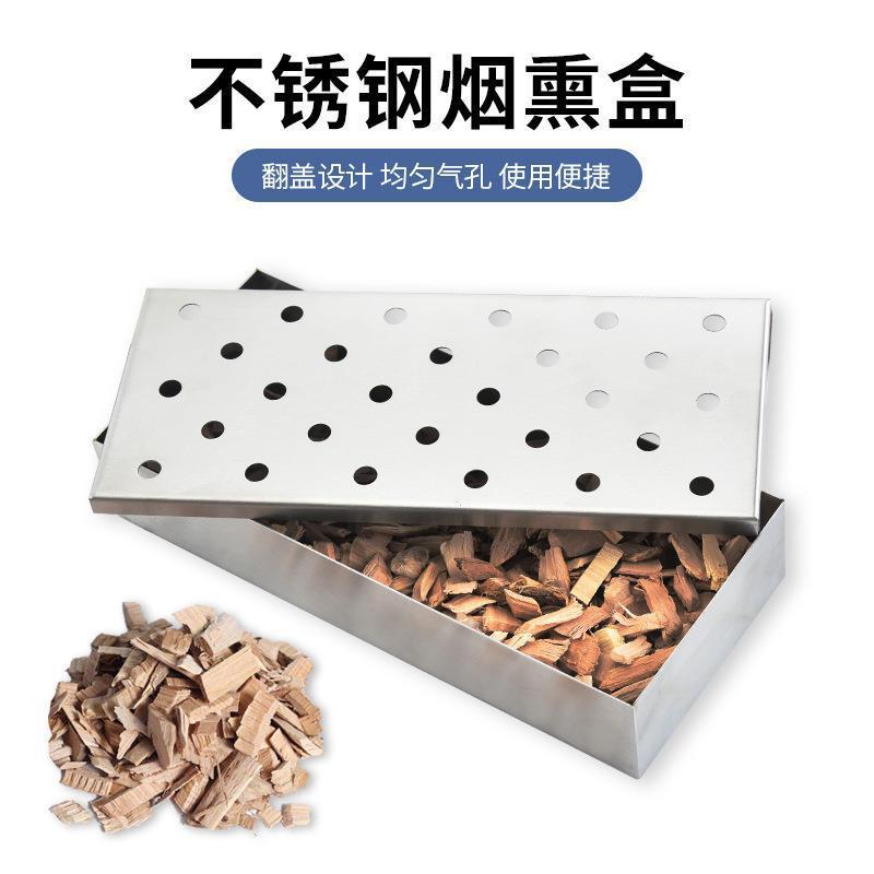 Amazon stainless steel smoked box spot wholesale new outdoor barbecue supplies Bacon Grill smoker box
