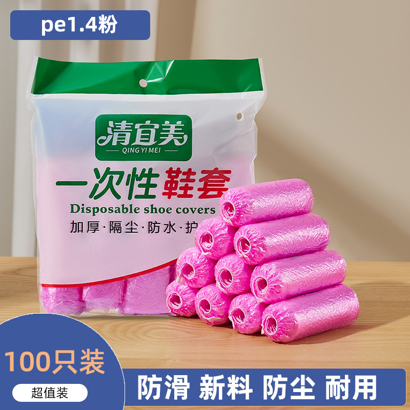 Picture of Qingyimei disposable shoe cover thickened plastic shoe cover cpe student waterproof rainy foot cover indoor shoe cover