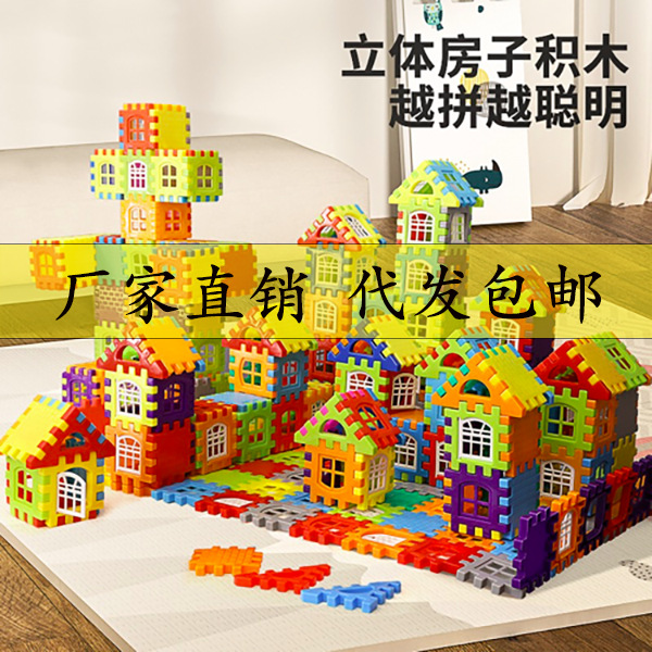 Tiktok-Style House Building Blocks (72 Rooms + 16 Windows) Children's Handmade Educational DIY Assembly Building Blocks Toy