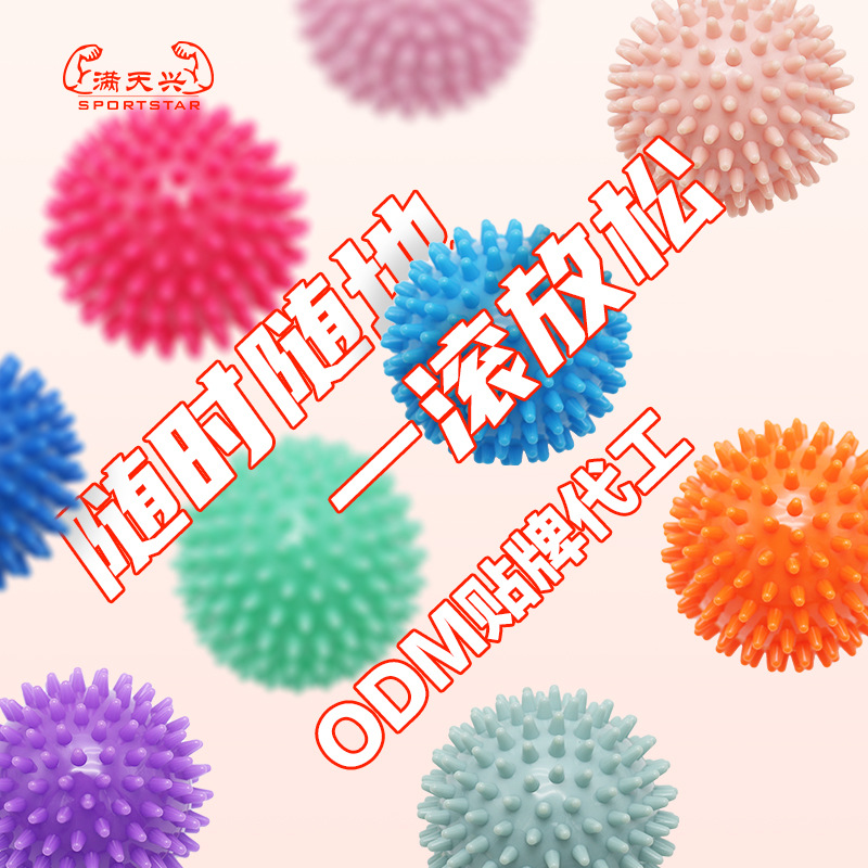 Hedgehog ball hedgehog ball plantar massage ball plantar fascia ball yoga massage ball pricking ball multi-size a generation of hair