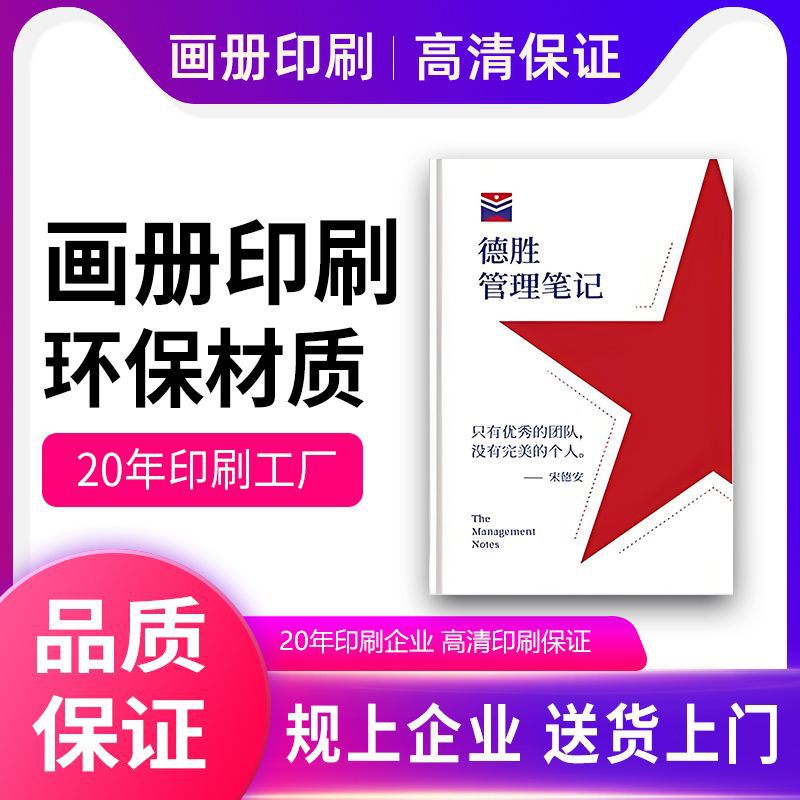 Album Printing Factory Commemorative Album Book Custom Magazine Brochure Printing Silk Screen Printing Factory Teaching Materials and Teaching Aids Printing