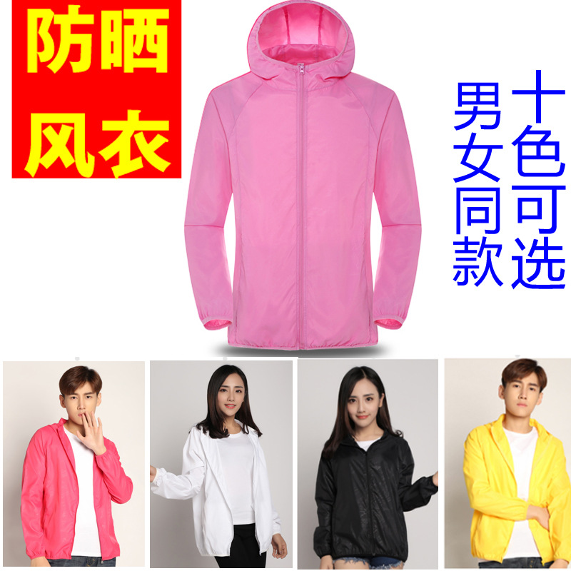Summer Sun Protection Clothing for Women Outdoor Cycling Sun Protection Clothing Long-Sleeved Anti-Uv Face Covering Fashion Sun Protection Shirt Jacket Wholesale