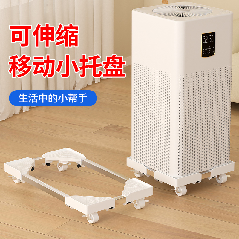 Removable bracket length and width adjustable dehumidifier bracket computer host flower pot portable storage box tray