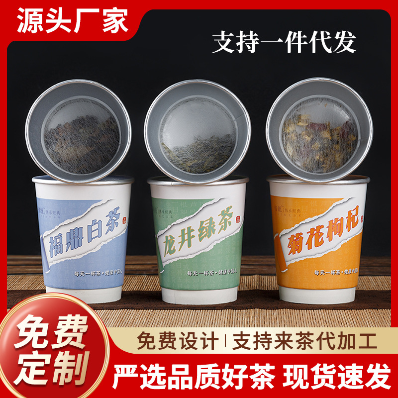 Cup Tea Disposable Tea Cup Office Hospitality Commercial Double Layer Aluminum Foil Silver Foil Paper Cup Tea Cup Hidden Tea Cup Customization