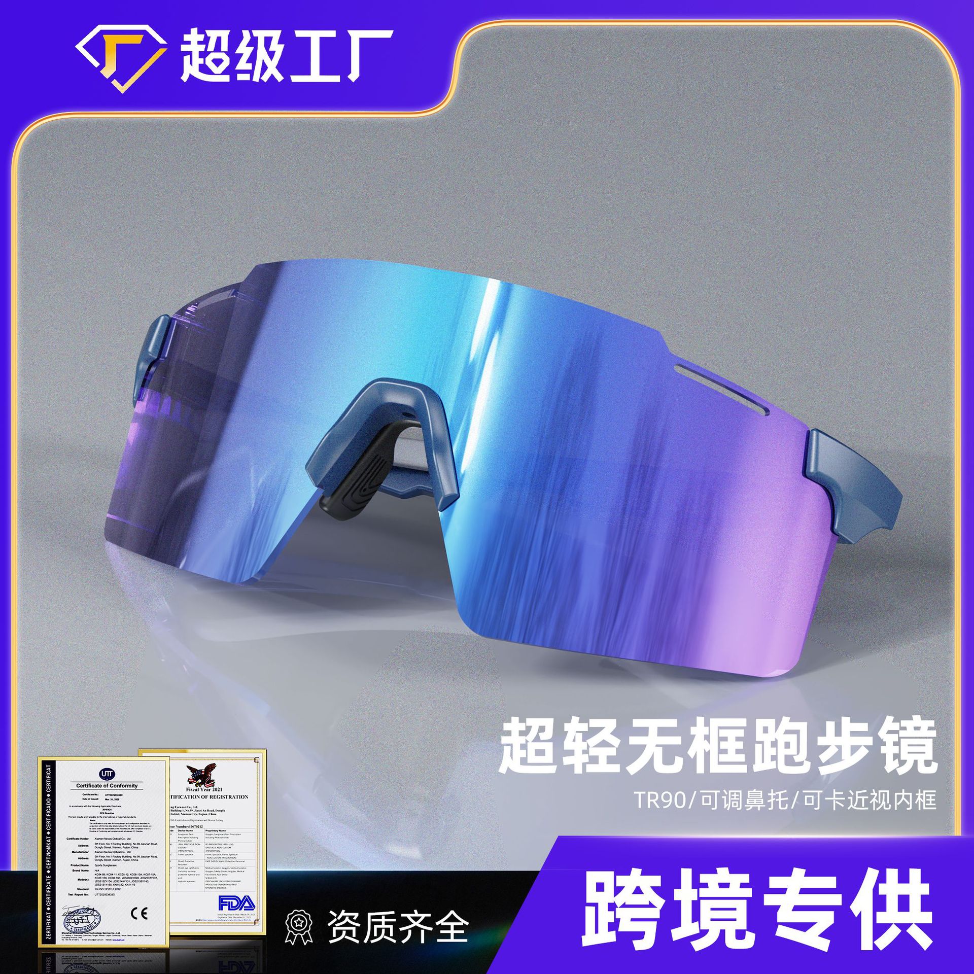 Cross-Border Spot Fashionable Frameless Windproof and Sandproof Sports Sunglasses Colorful Coated Outdoor Running and Cycling Sunglasses