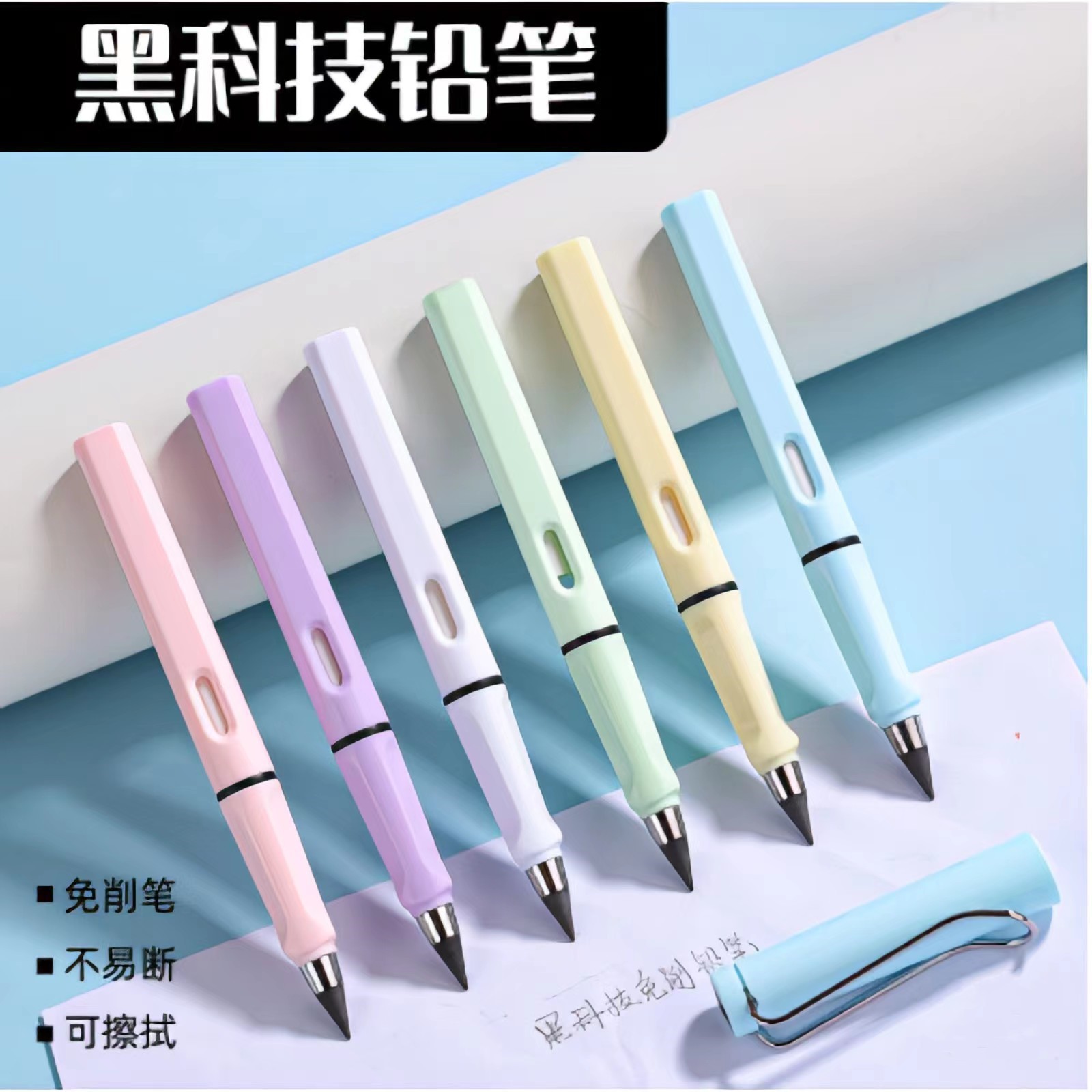 [Hot Selling Small Rod Children's Style] Black Technology Eternal Positive Pencils Don't Have to Shake Pencils Students' Painting Is Not Easy to Break