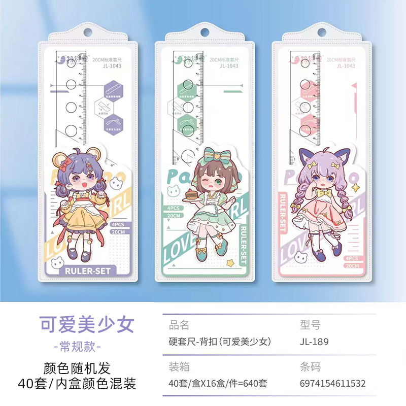 Picture of Student Cartoon Set of Rulers, Cute Children's Stationery, Multifunctional Ruler Set, Triangle Plate, Protractor, Ruler Wholesale