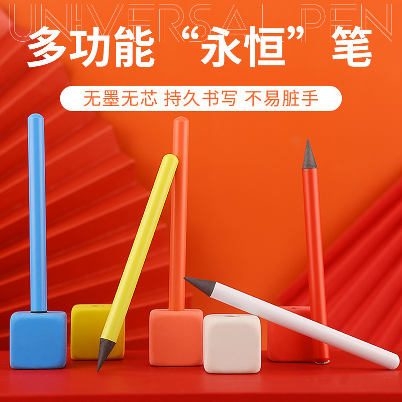 HB eternal pencil with eraser elementary school students writing pencil painting writing black technology no need to cut ink-free pencil