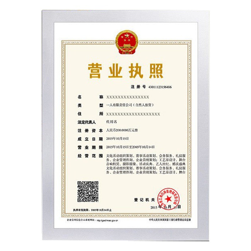 Business License Protective Cover New Edition Original and Duplicate Three-in-One Magnetic Instant Display Card a3 Original Box