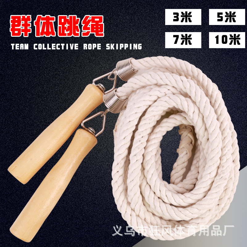 Cotton and linen long rope skipping 3 meters 5 meters 7 meters 10 meters shake big thick rope many people jump collective group adult primary and secondary school students