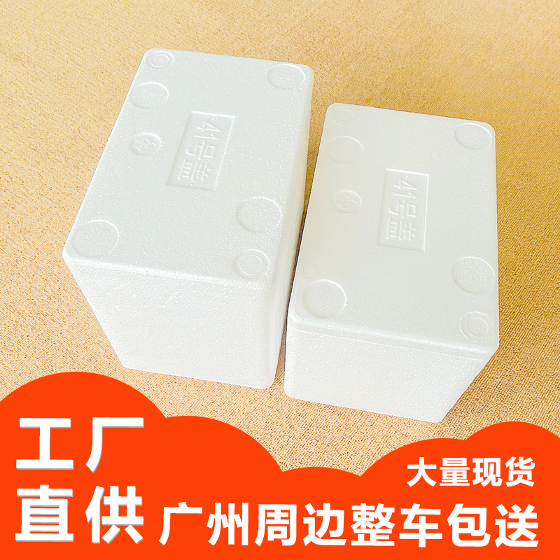 Manufacturer Wholesale Foam Box 1.5kg Pack No. 5 Box Chicken Box Cherry Frozen Fresh Fruit Baking Insulation Box