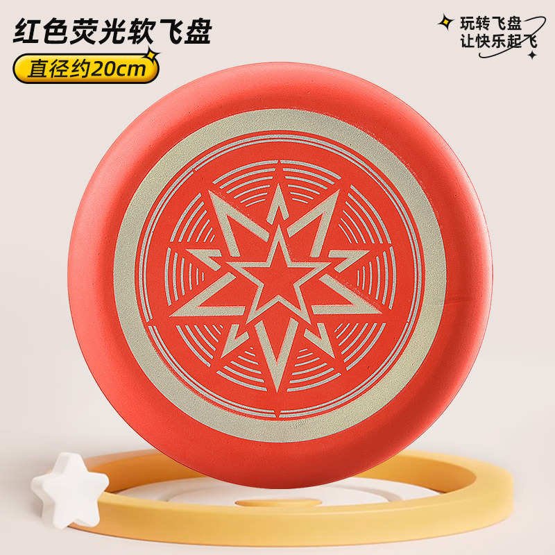 Picture of Cross-border Children Soft Frisbee Boomerang UFO Parent-child Interactive Games Outdoor Toys Kindergarten Safety Sports