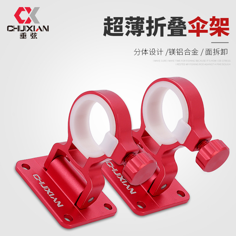 Aluminum-Magnesium Alloy Folding Umbrella Stand for Fishing Box, Detachable Fishing Umbrella Bracket, Fishing Gear Accessories