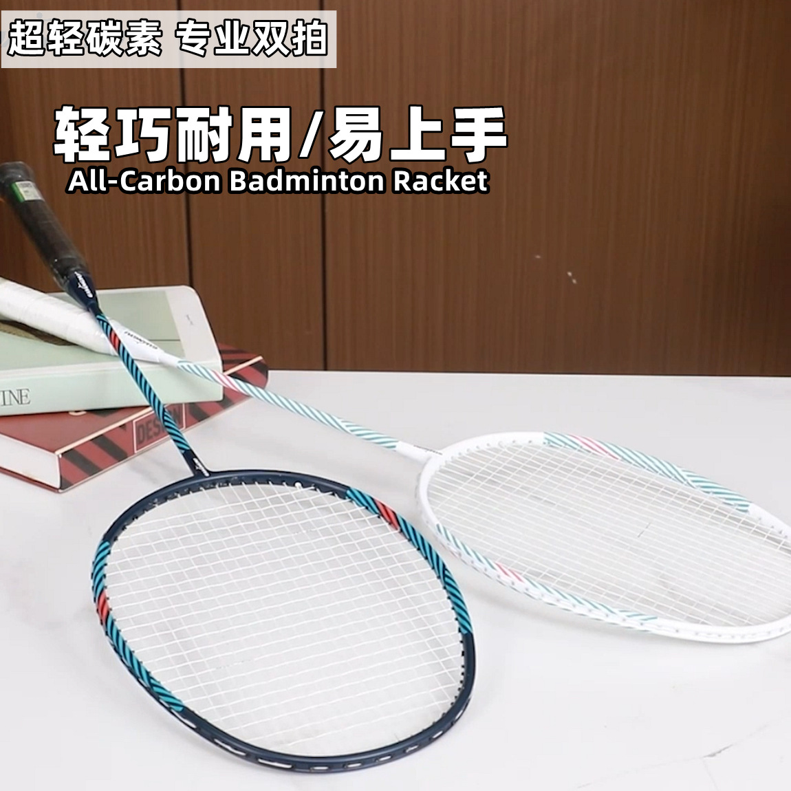 Yiyu Household Badminton Racket Full Carbon High Elasticity and Durable Badminton Racket Lightweight 4U Adult Badminton Racket Double Racket