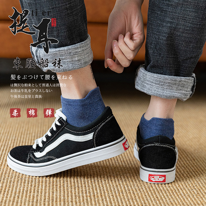 Picture of Socks Men's Socks Spring New Pure Cotton Men's Ear-Lifting Breathable Deodorant Short-Tube Low-Cut Shallow Mouth Pure Color Boat Socks Trendy