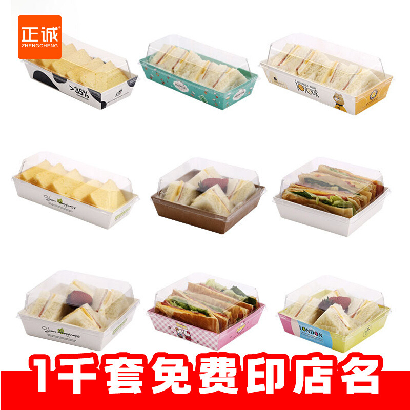 Sandwich Packaging Box Pork Flax Xiao Bei Xue Mei Niang Towel Roll Box Puff West Point Cake Roll Baking Disposable