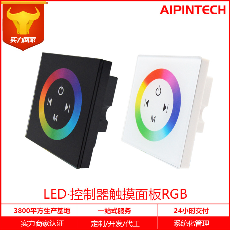 Picture of Led Light Strip Touch Panel Controller Rgb Control Tempered Glass 86 Wall Smart Control Tempered Glass Panel