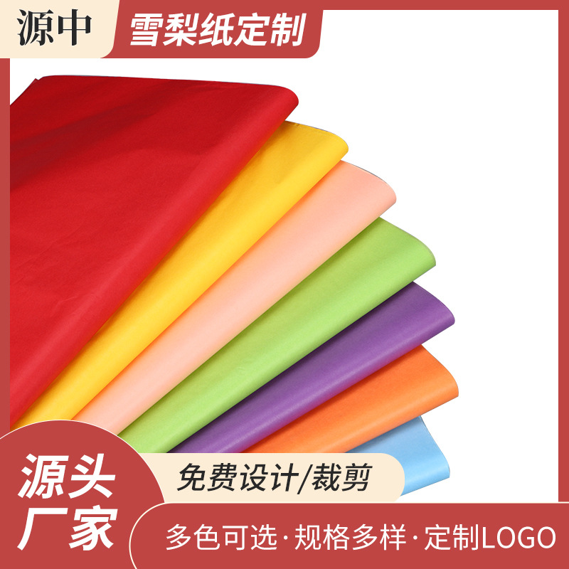Color Sydney Paper Wholesale Children Handmade Origami Solid Color Copy Paper Shoes Moisture-proof Gift Packaging Paper