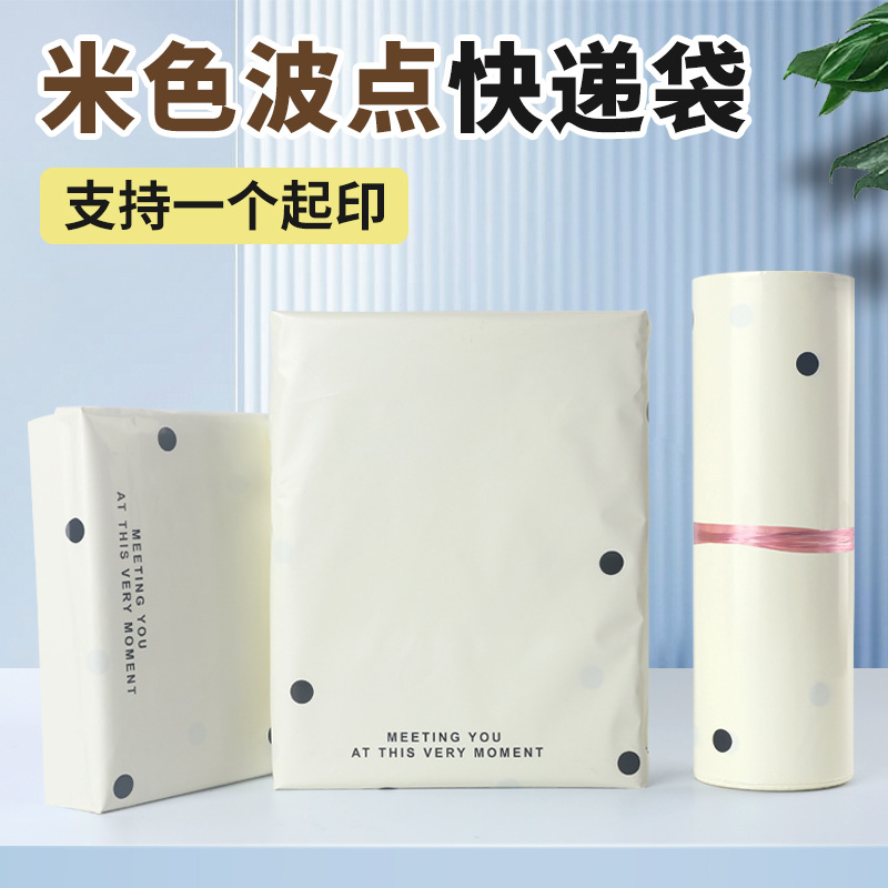 Polka Dot Express Packaging Bag E-Commerce Logistics Clothing Packaging Plastic Bag Waterproof Mailing Self-Adhesive Bag Large Quantity