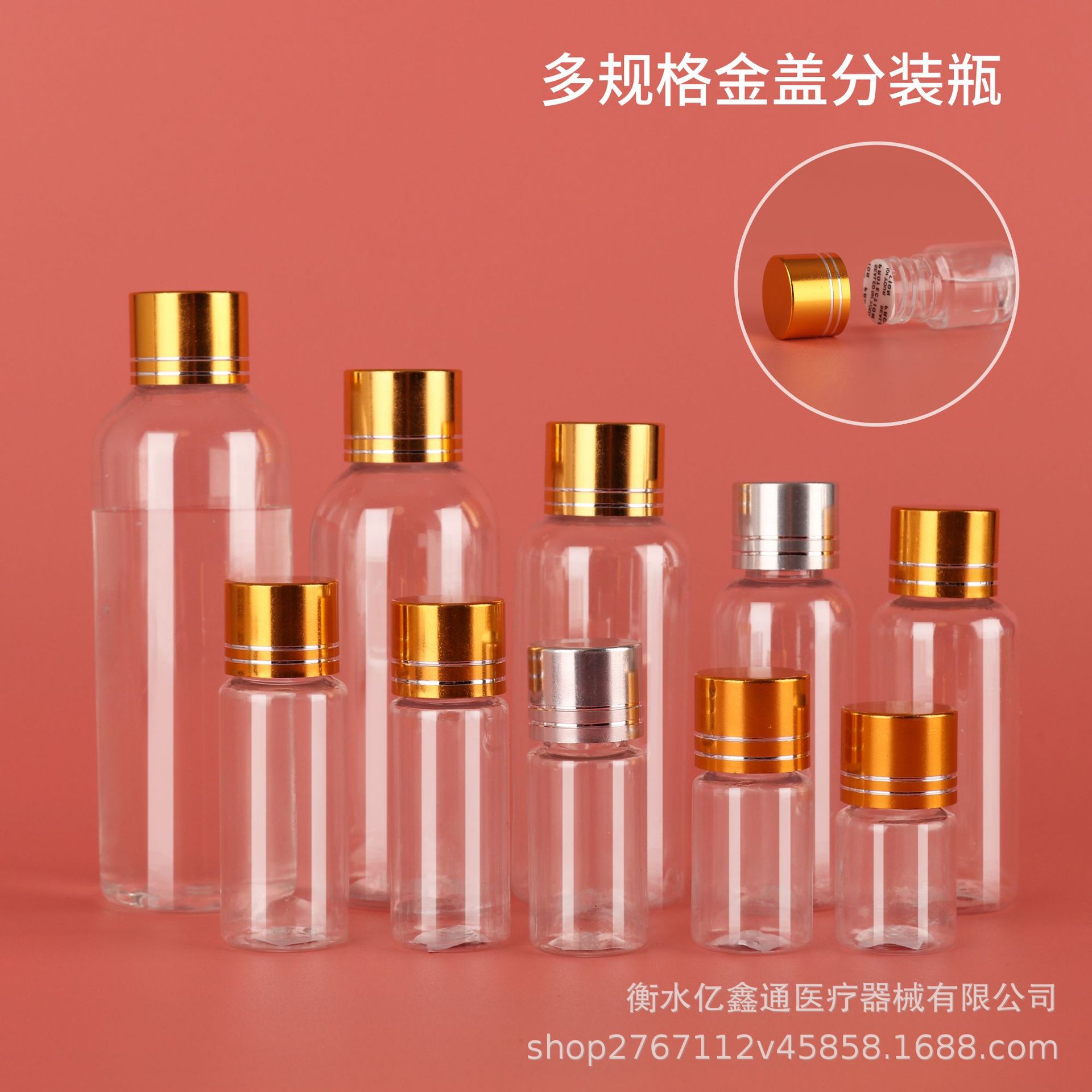in stock 10ml 15ml 20ml 30ml pet metal cap plastic bottle gold cap transparent bottle sub-packaging sample bottle