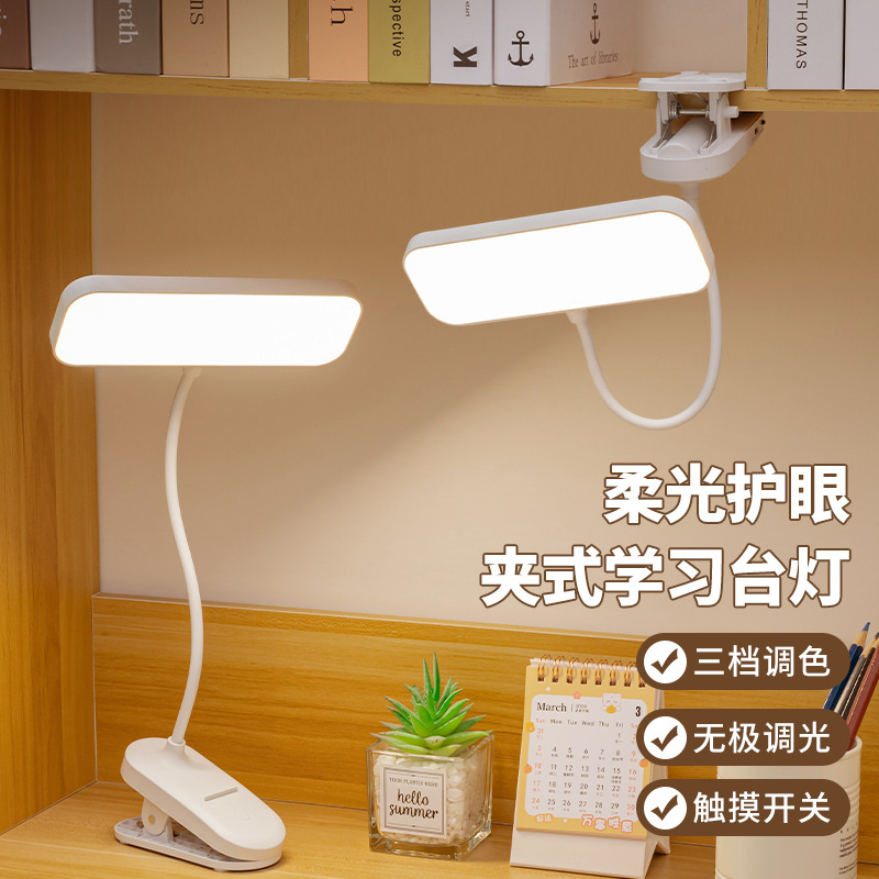 Clip Desk Lamp for Study, Student Dormitory, Home Eye Protection Lamp, Desk Led Rechargeable Desk Lamp, Bedroom Bedside Lamp