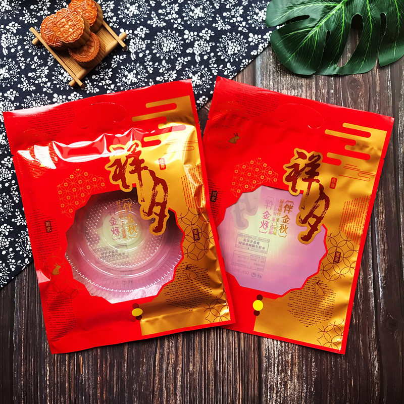 New Xiangyue 500g 450g Mid-Autumn Moon Cake Packaging Bag 1kg Moon Cake Bag 750g Traditional Gift Bag