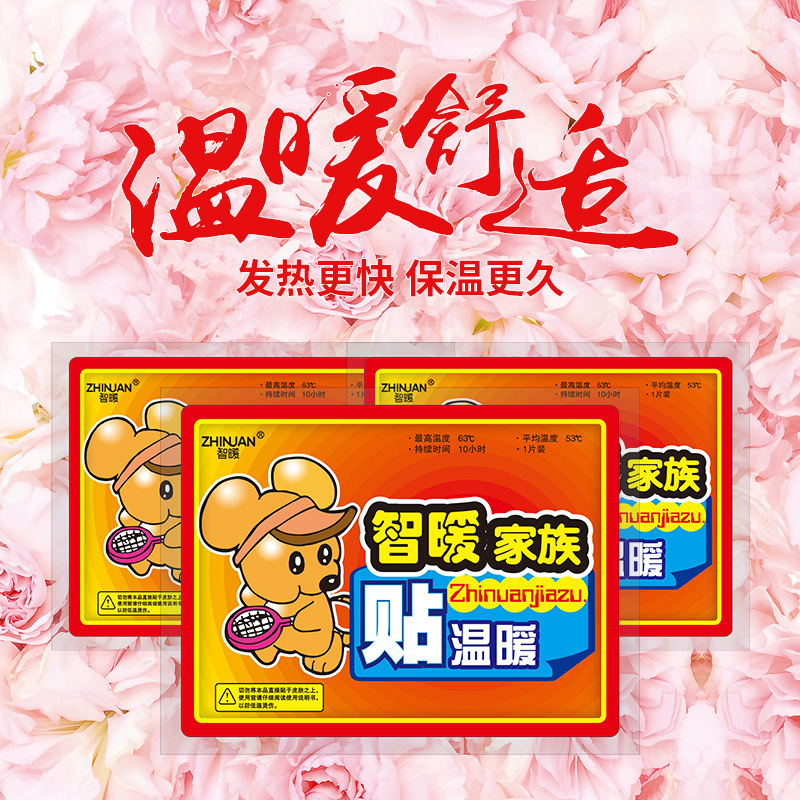 Smart warm genuine kangaroo warm body stickers warm baby fever Palace warm stickers warm stickers manufacturers new warm stickers direct spot