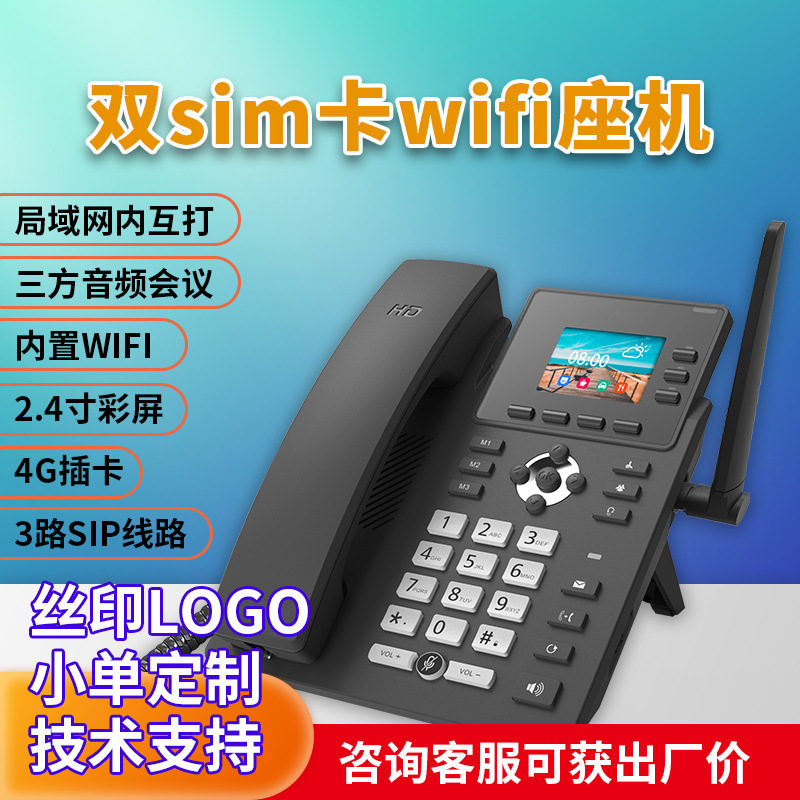 Sip Phone 4g Sim Card Dual Sim Selection Sipsip4Gsim Portable Business Voip Portable Commercial Use
