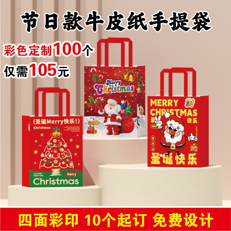 Spot Christmas Satchel Gift Bag Paper Bag Kraft Paper Bag Christmas Gift Bag Snack Candy Packaging Bag for Kidsren