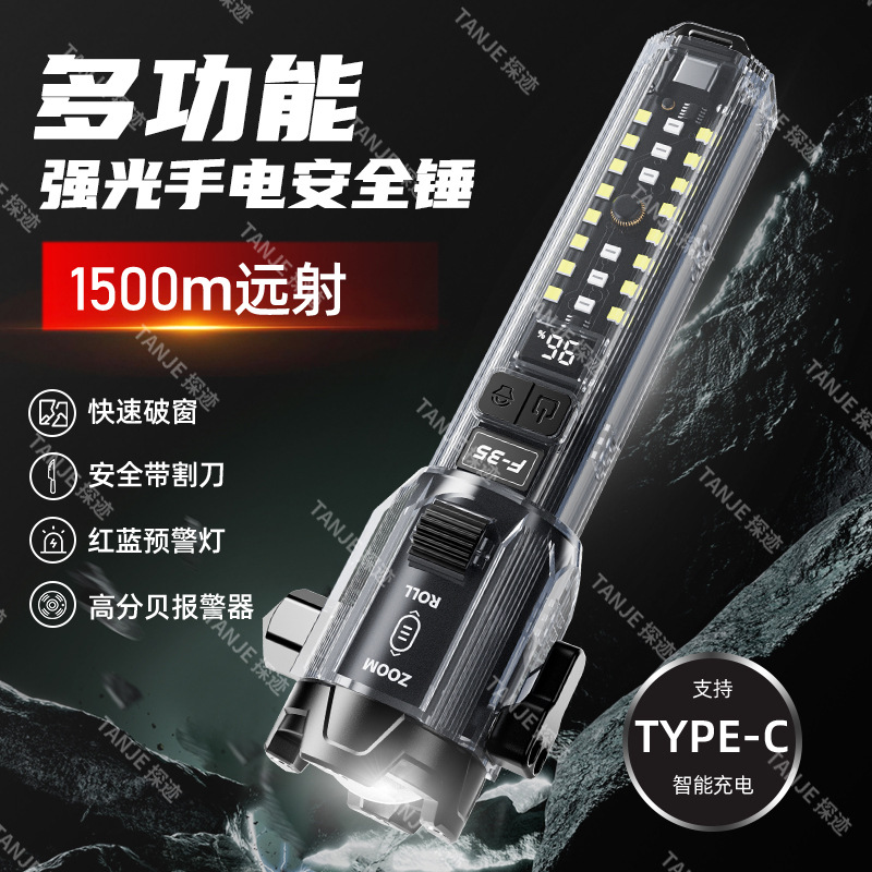 Cross-border new roller zoom hammer with cutter outdoor bright portable output rechargeable flashlight with horn