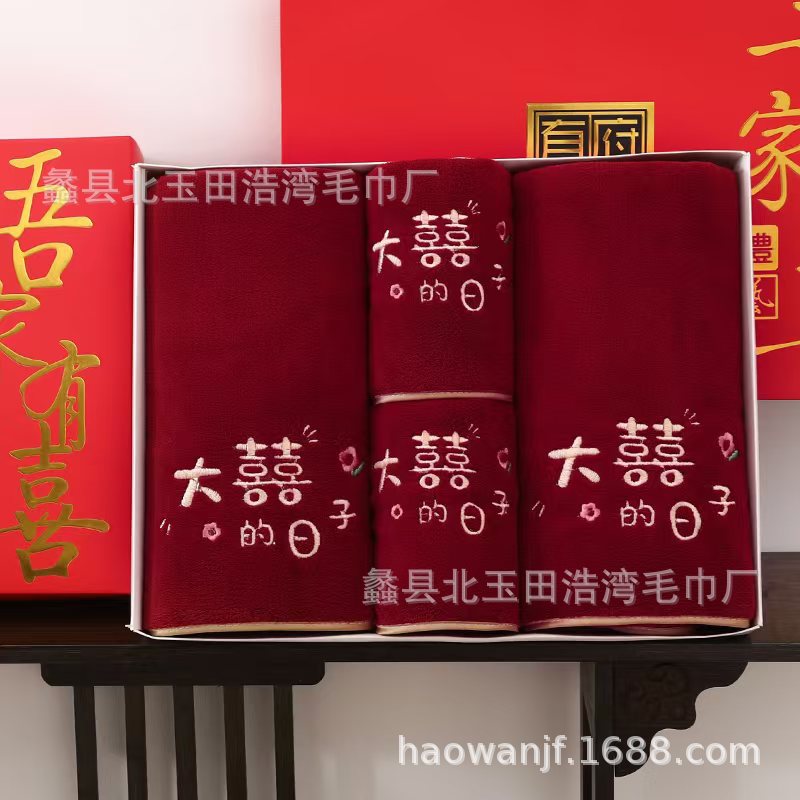Picture of Coral Fleece Wine Red Towel Wedding Accompanying Gift Bath Towel Gift Box Couple Festive Gift Set Towel