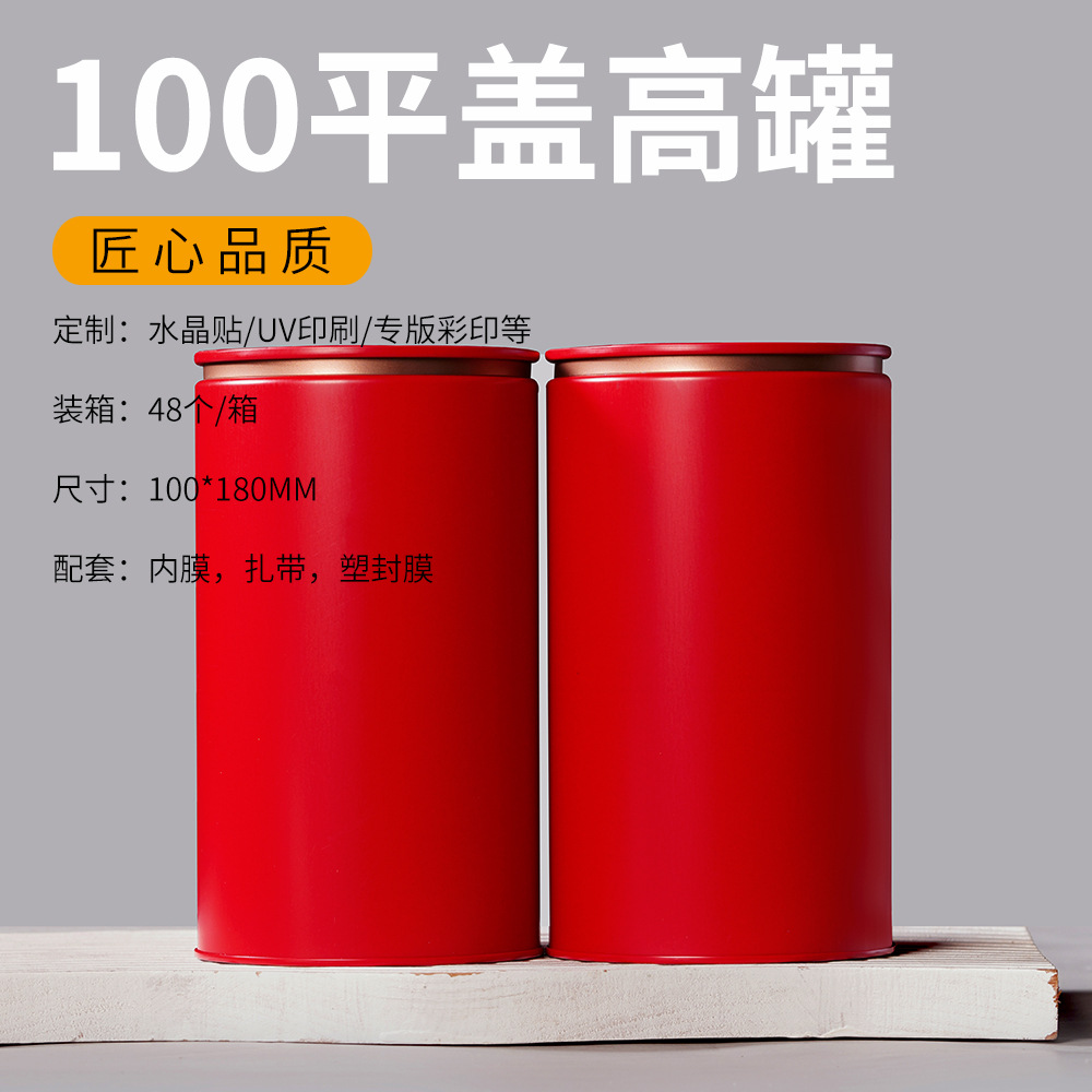 Picture of New flat lid matte round Universal tea cans iron cans small tea cans empty cans tinplate tea boxes wholesale