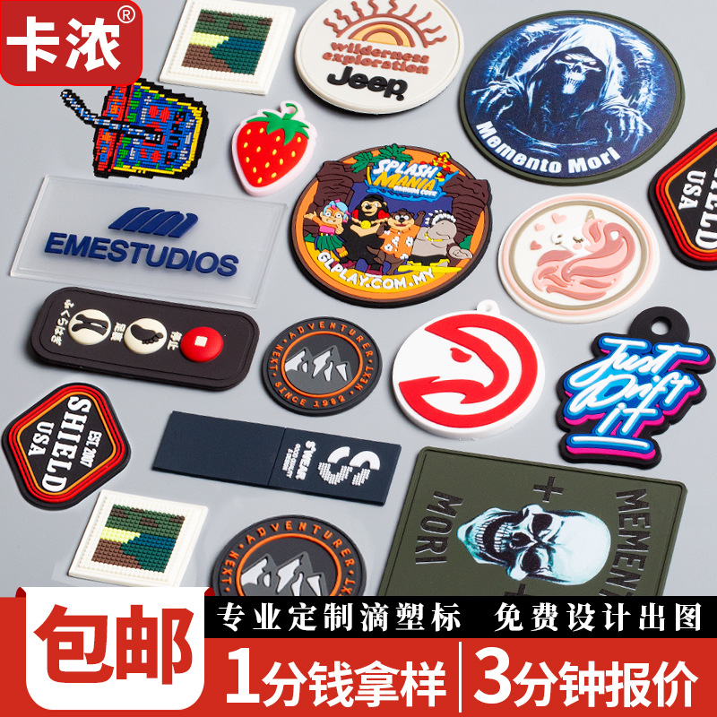 Picture of Drop Plastic Labels Custom Clothing, Shoes and Hats Pvc Plastic Stamps Luggage Stereo Logo Velcro Trademark Adhesive Rubber Labels