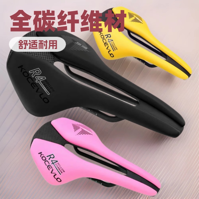 KOCEVLO Full Carbon Fiber Bicycle Cushion Road Bike Mountain Bike Cushion EV Leather Riding Cushion