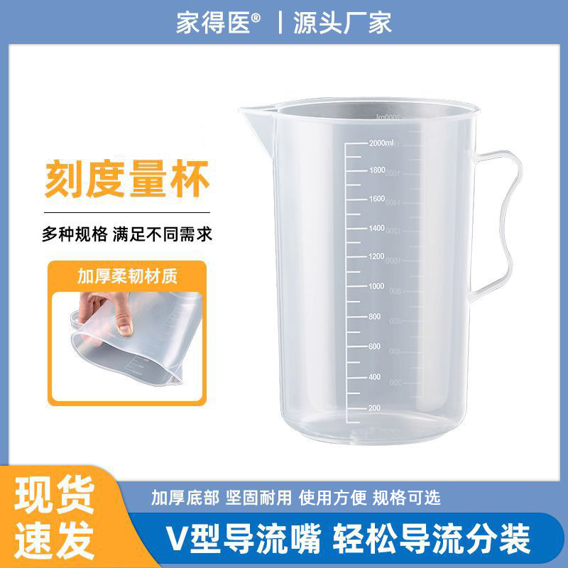 Thickened plastic transparent with clear scale measuring cylinder kitchen measuring cup with scale large capacity pp material