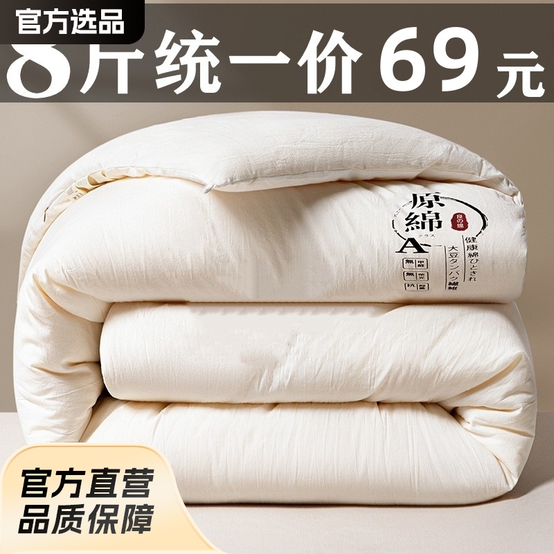 Sf ExpressSoy Fiber Quilt, Thickened Cotton Warm Winter Quilt for Single and Double Beds, Suitable for Spring and Autumn Student Dormitory Use
