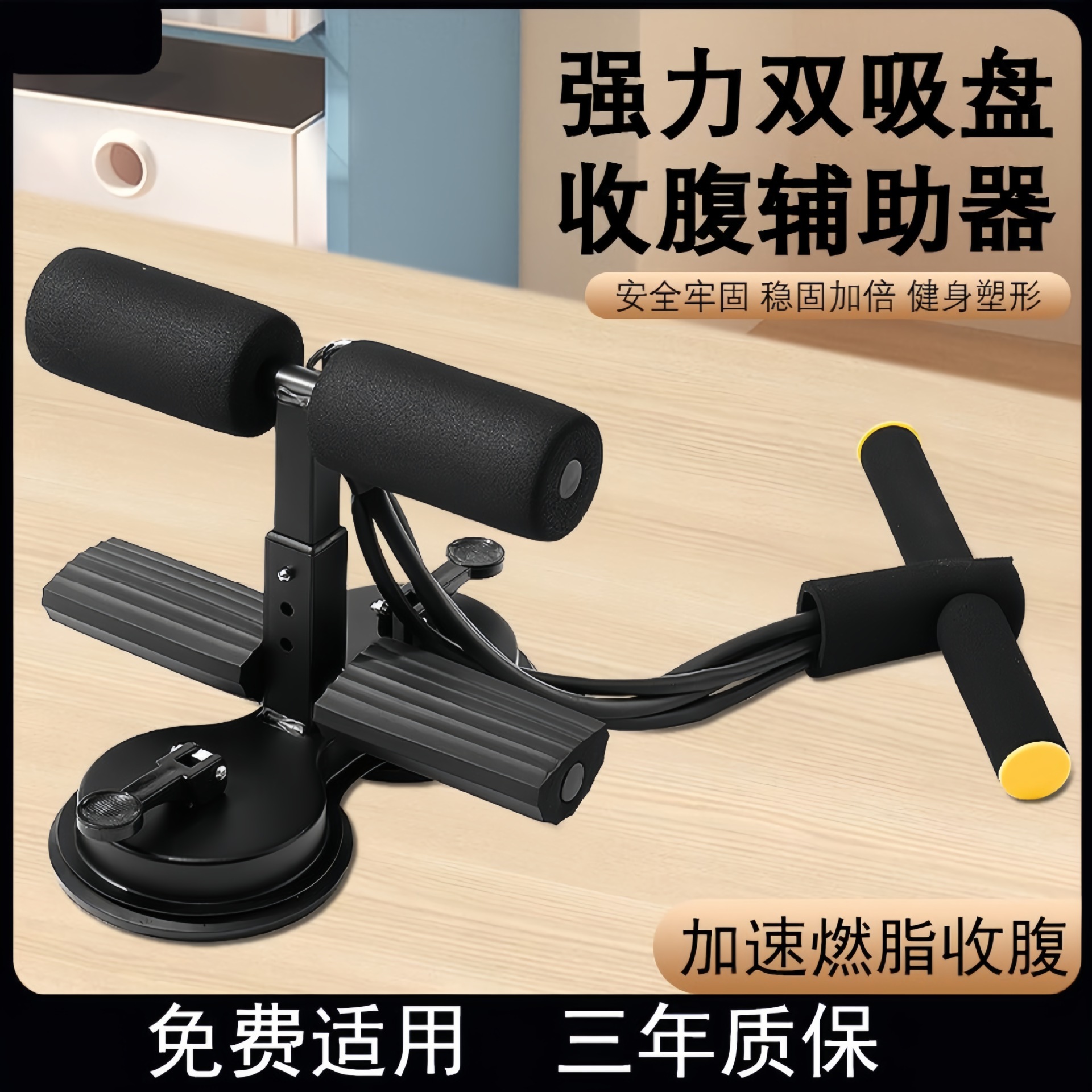 Sit-up Auxiliary Device Double Suction Cup Pull Rope Combination Fitness Equipment Home Test Abdominal Muscle Exercise Abdominal Fitness Device