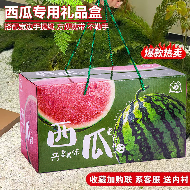 Universal Watermelon Gift Box Empty Box Kirin Packaging Box Two Pack High-grade Portable Gift Box Carton with Inner Trap Wholesale