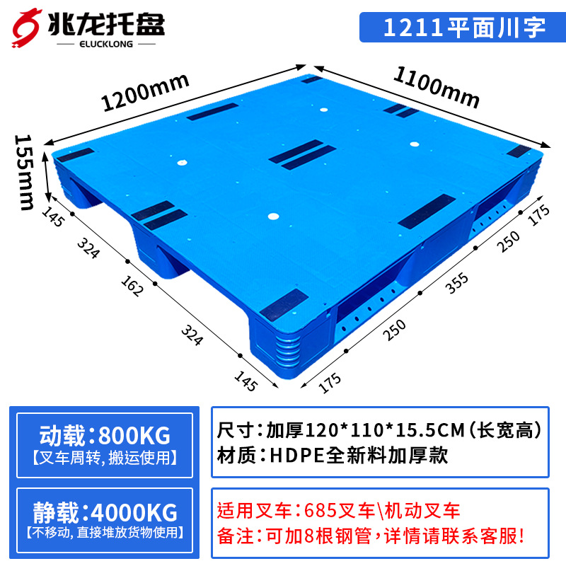 Picture of Flat Pallet Forklift Storage Rack Thickened Load-Bearing Moisture-Proof Board