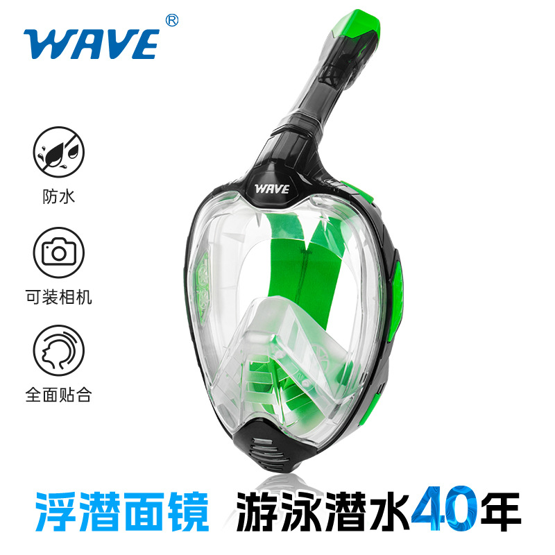 wave Professional diving equipment free diving mirror HD full dry breathing swimming large frame anti-fog snorkeling mask