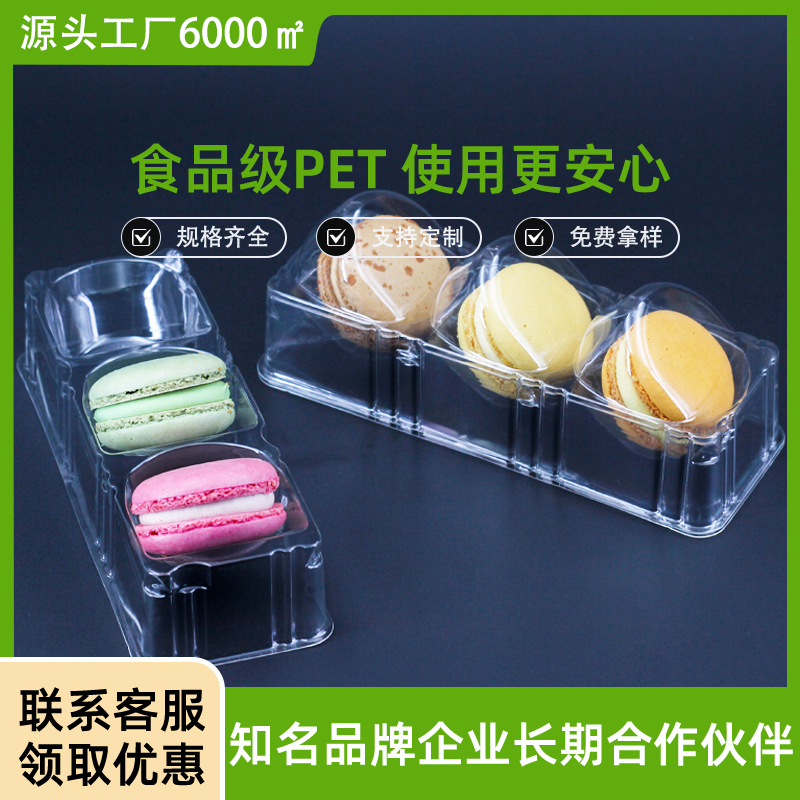 3-Pack Macaron Packaging Box Transparent Blister Box Macaron Box Baking Packaging Macaron Box