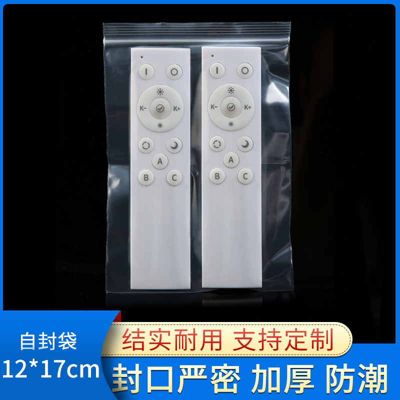 No. 6 12*17 self-sealing bag 8 Silk small packaging plastic transparent bag plastic bag PE sealed wholesale custom