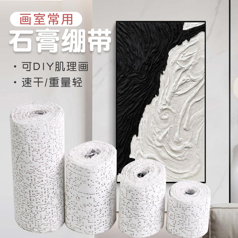 Picture of Customized Shaping Mesh Gypsum Tape Terrain Scene Texture Painting Model Material Shaping Quick-Drying Gypsum Bandage