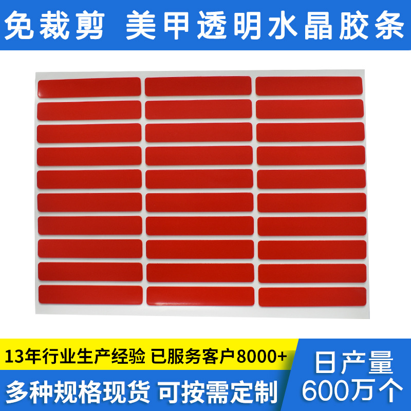 Nail double-sided tape wear nail double-sided tape nail piece work display transparent seamless double-sided tape wholesale