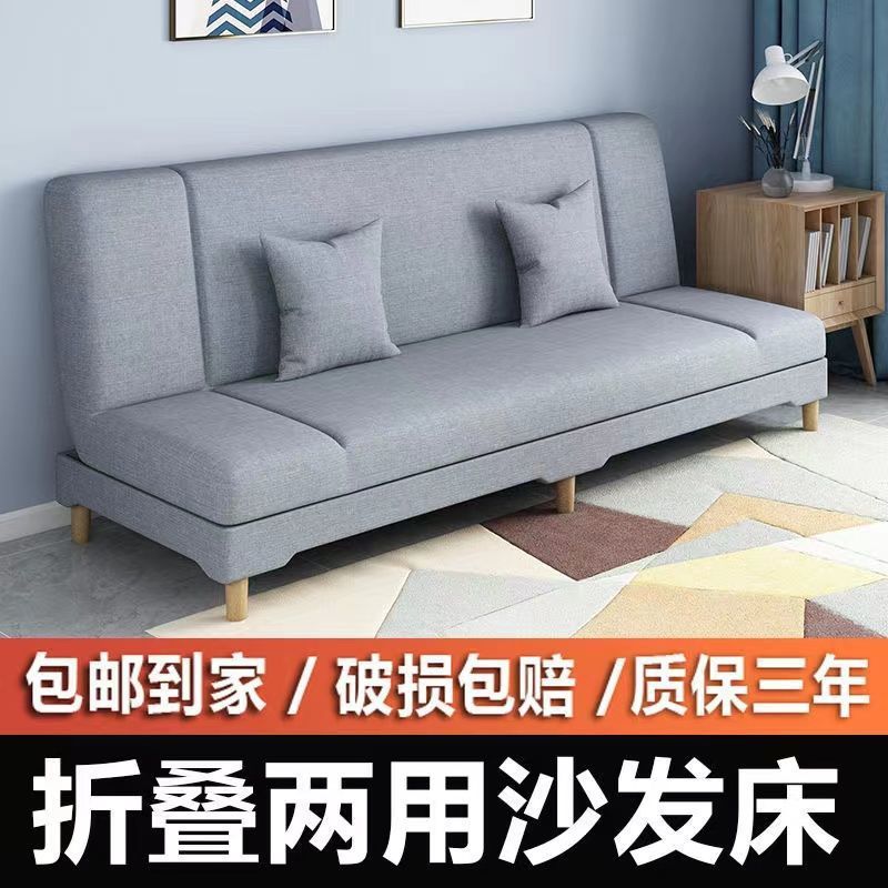 2023 New Fabric Multifunctional Foldable Sofa Bed All-in-One Living Room Bedroom Rental House Small Apartment