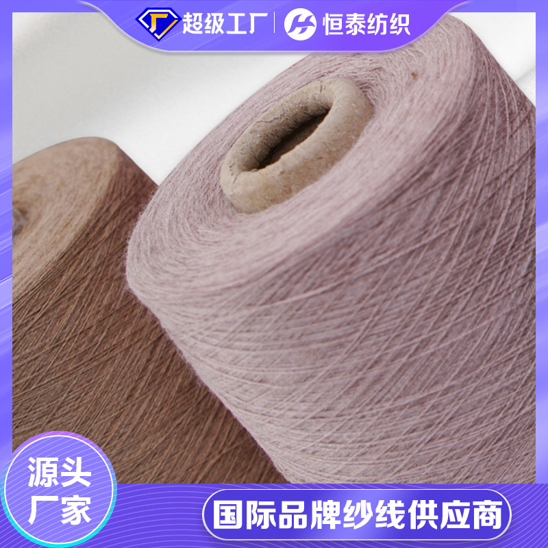 48NM/2 Wool Viscose Blended Yarn Shandong Semi-Worsted Factory 55 Wool 45 Viscose Color Spinning Yarn
