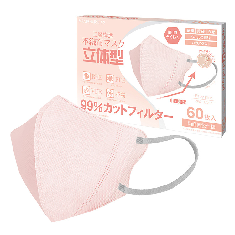 Picture of 3D Three-Dimensional High-Appearance Disposable Autumn Breathable Boxed Three-Layer Non-Tightening Full-Coverage Windproof Mask for Women