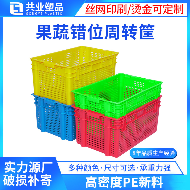 Plastic dislocation turnover basket tea food rectangular hollow transportation basket e-commerce fresh sorting rose manufacturers